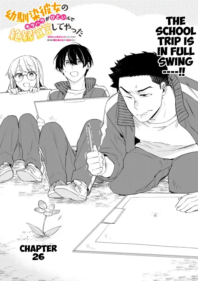 I’m Sick And Tired Of My Childhood Friend’s, Now Girlfriend’s, Constant Abuse So I Broke Up With Her - Vol.3 Chapter 26