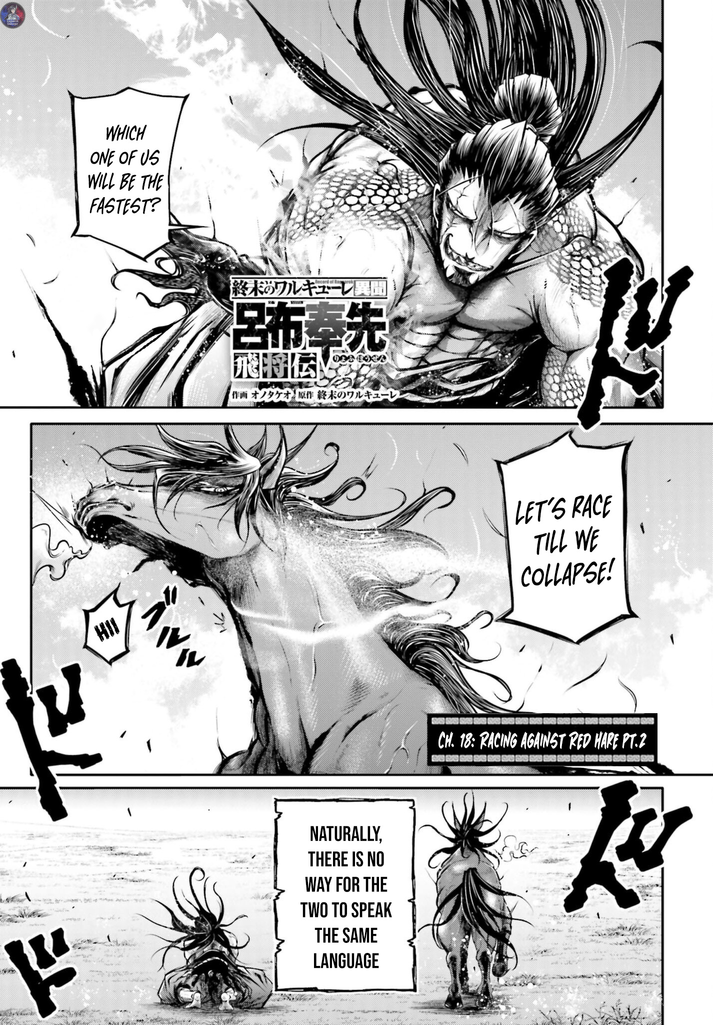 Shuumatsu No Valkyrie: The Legend Of Lu Bu Fengxian - Vol.5 Chapter 18: Racing Against Red Hare Pt.2