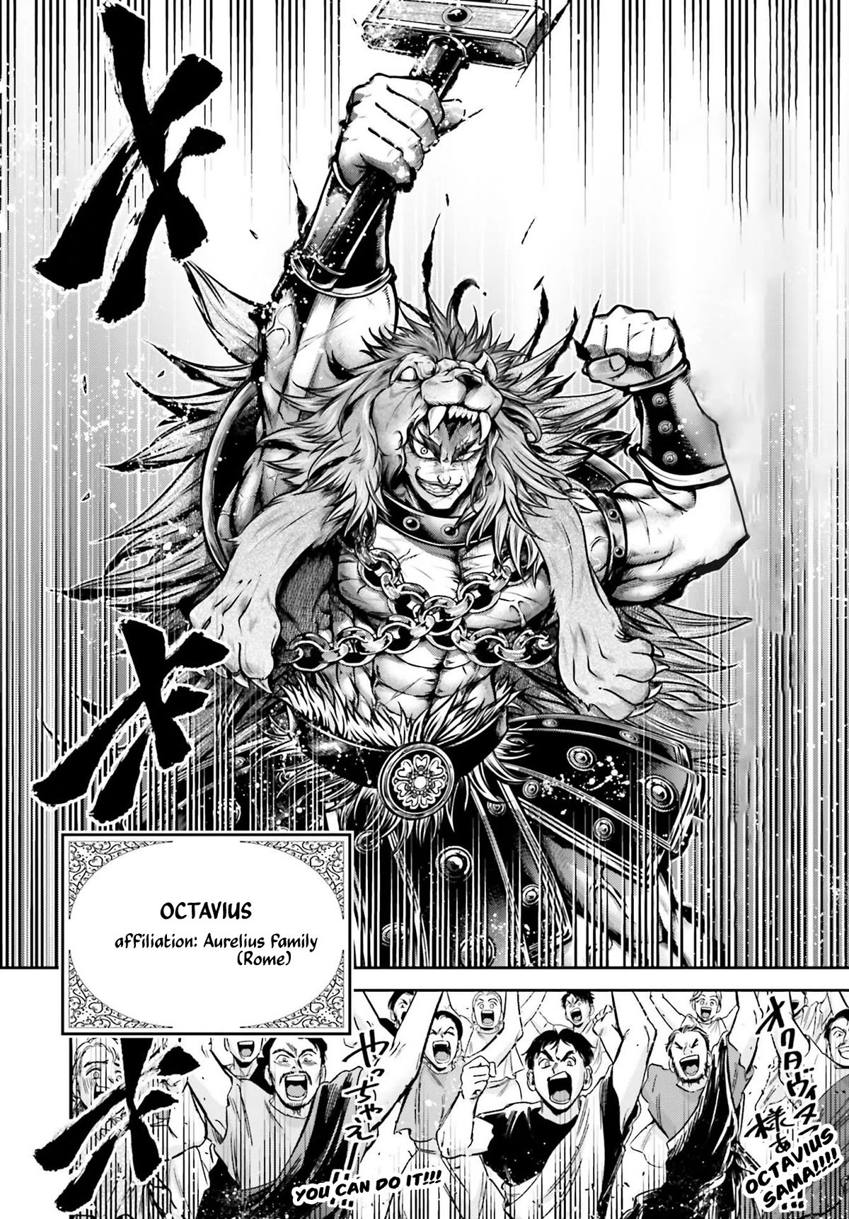 Shuumatsu No Valkyrie: The Legend Of Lu Bu Fengxian - Chapter 26: The Barbarian