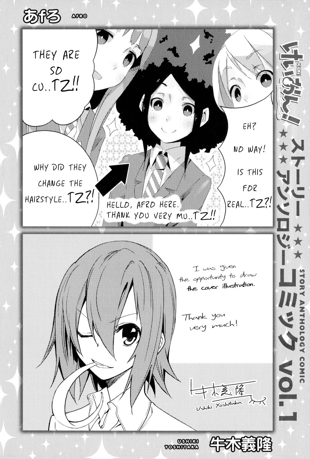 K-On! Story Anthology Comic - Chapter 14.5: Comment Letters