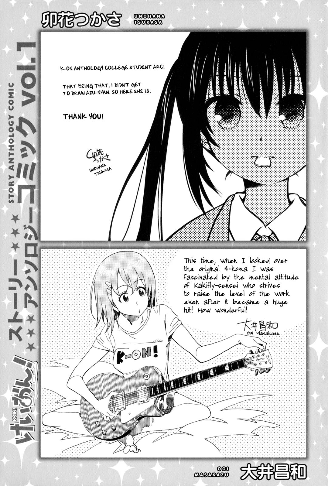 K-On! Story Anthology Comic - Chapter 14.5: Comment Letters