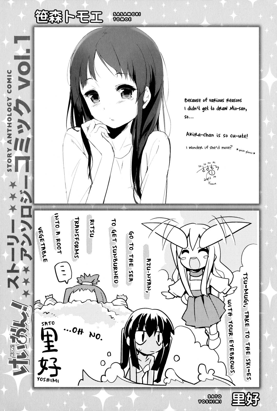 K-On! Story Anthology Comic - Chapter 14.5: Comment Letters