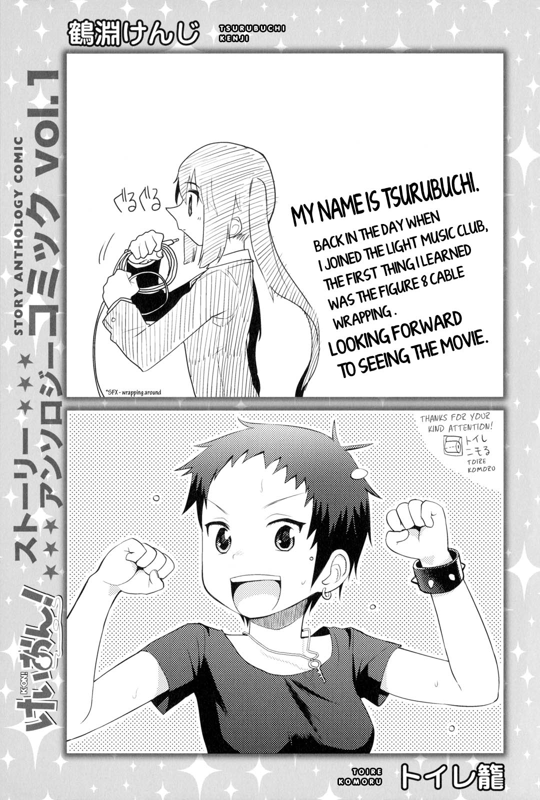 K-On! Story Anthology Comic - Chapter 14.5: Comment Letters