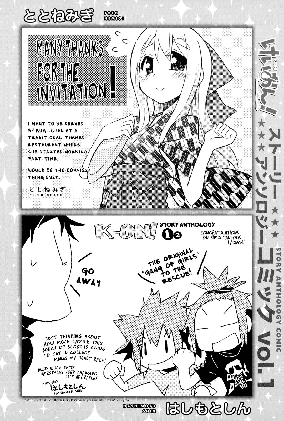 K-On! Story Anthology Comic - Chapter 14.5: Comment Letters