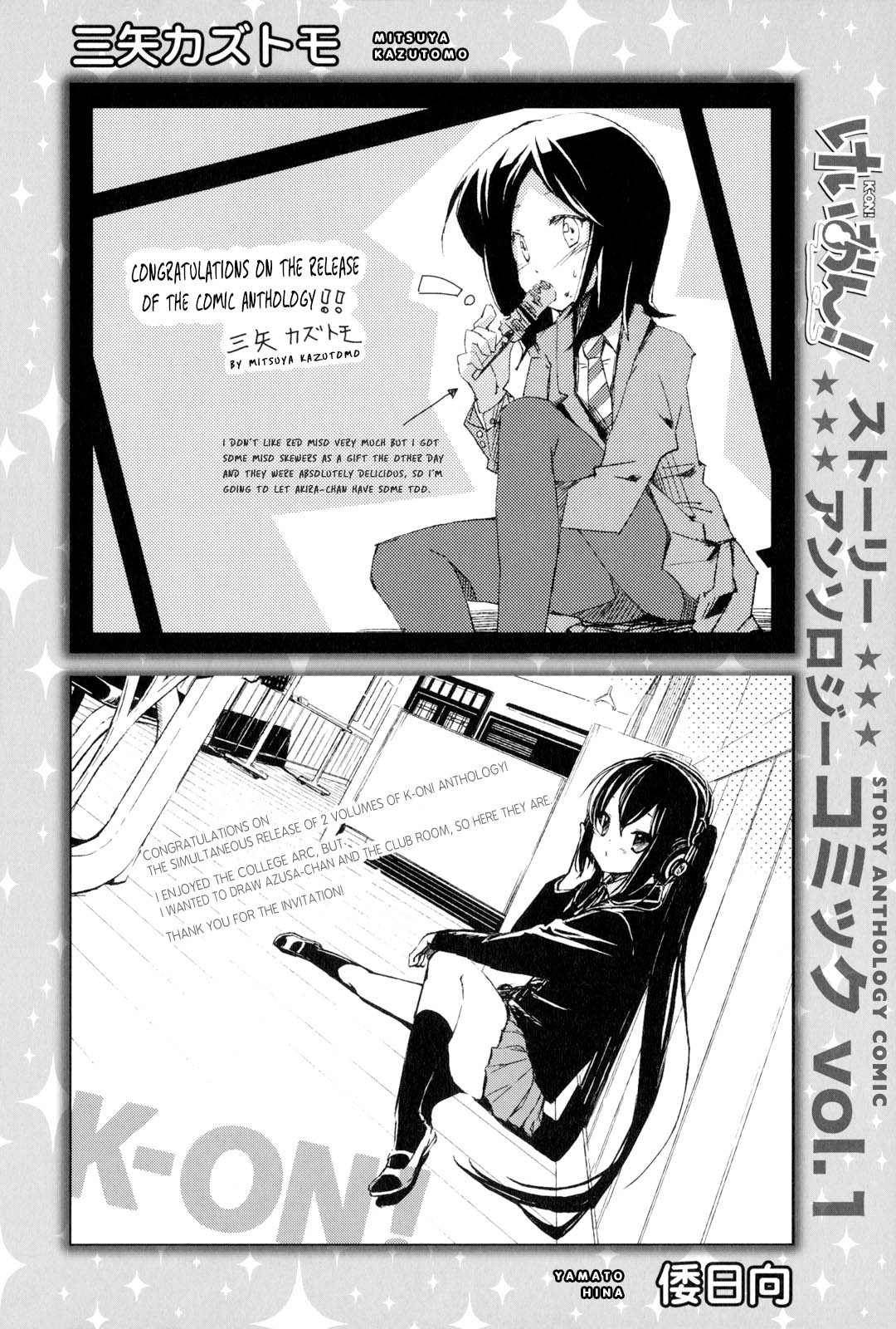 K-On! Story Anthology Comic - Chapter 14.5: Comment Letters