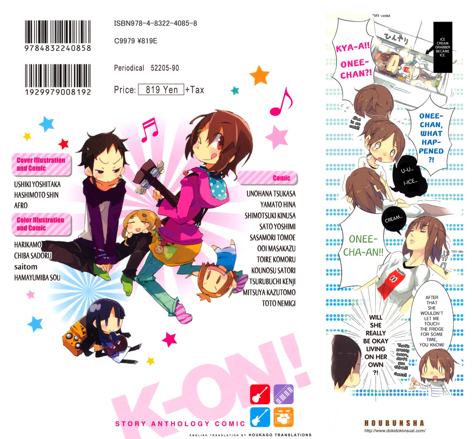 K-On! Story Anthology Comic - Chapter 14.5: Comment Letters