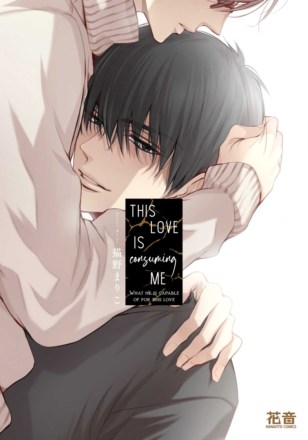 Sono Koi Wa Kare Wo Mushibamu - Vol.1 Chapter 1: [Decensored]