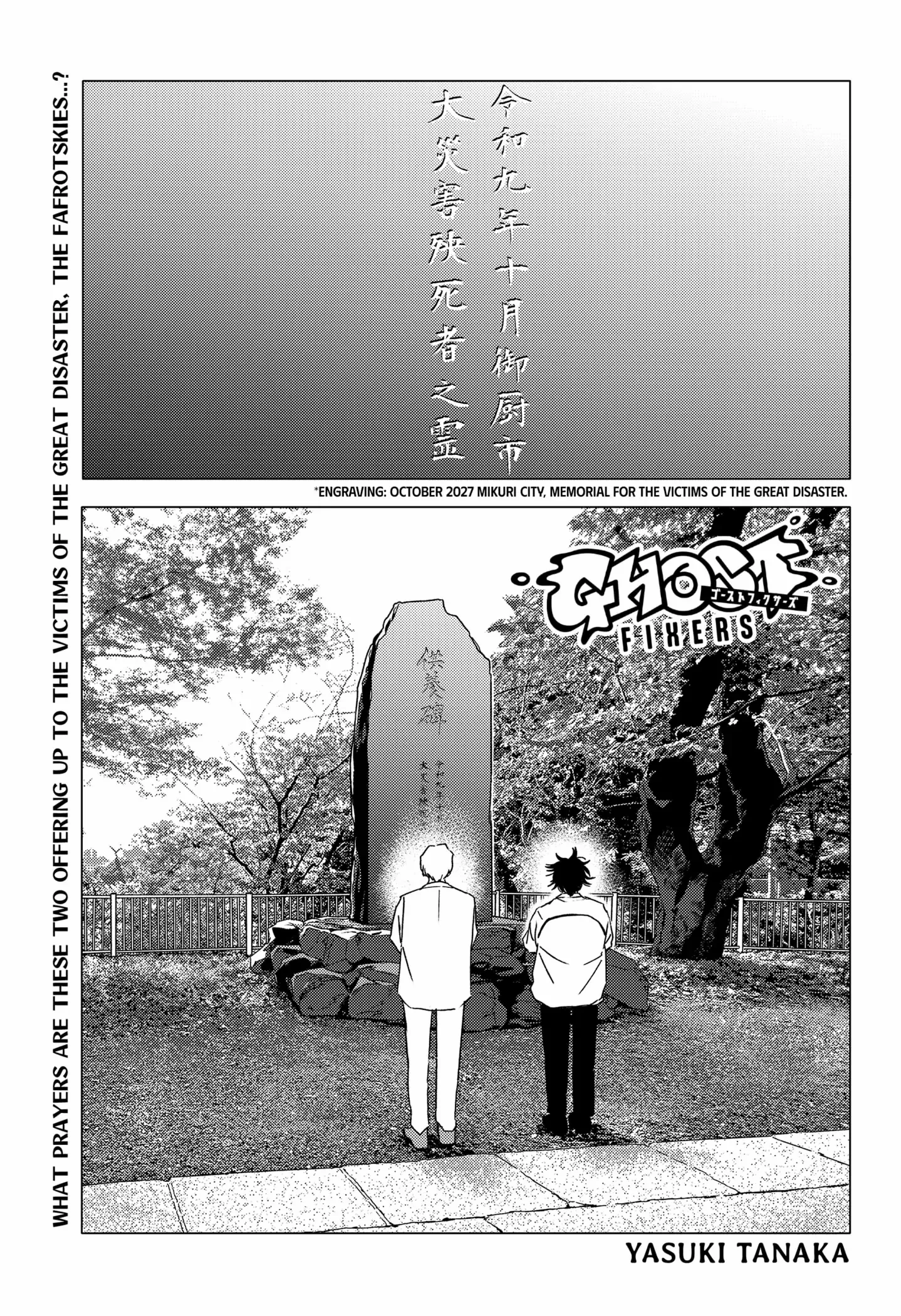 Ghost Fixers - Chapter 33