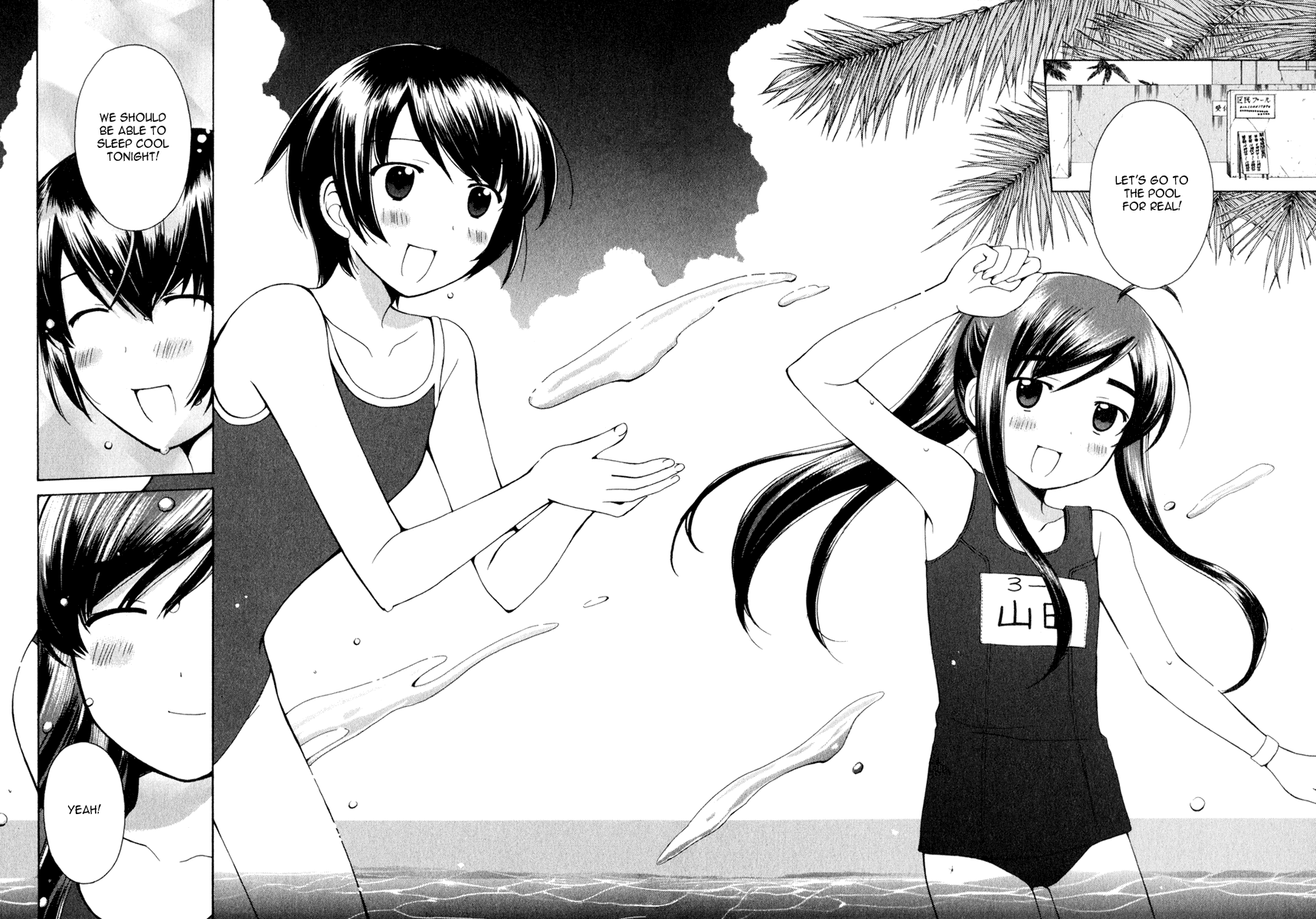 Binbou Shimai Monogatari - Vol.1 Chapter 8.5: Asu's Sleepless Night