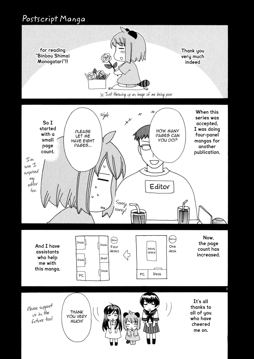 Binbou Shimai Monogatari - Vol.1 Chapter 17.1: Postscript Manga