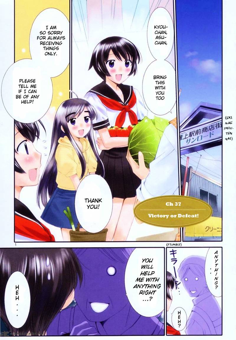 Binbou Shimai Monogatari - Chapter 37