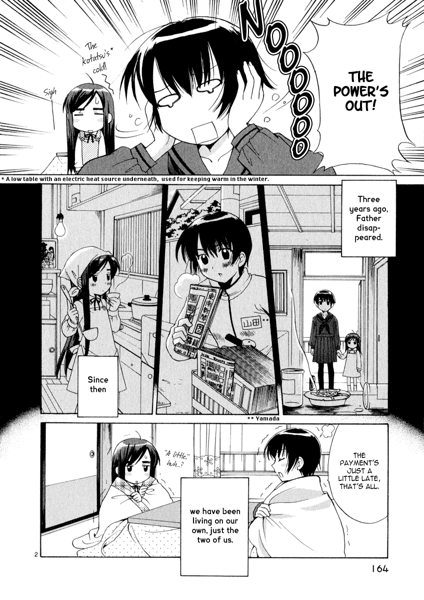 Binbou Shimai Monogatari - Vol.1 Chapter 17.2: Oneshot: Strong, Poor, Beautiful