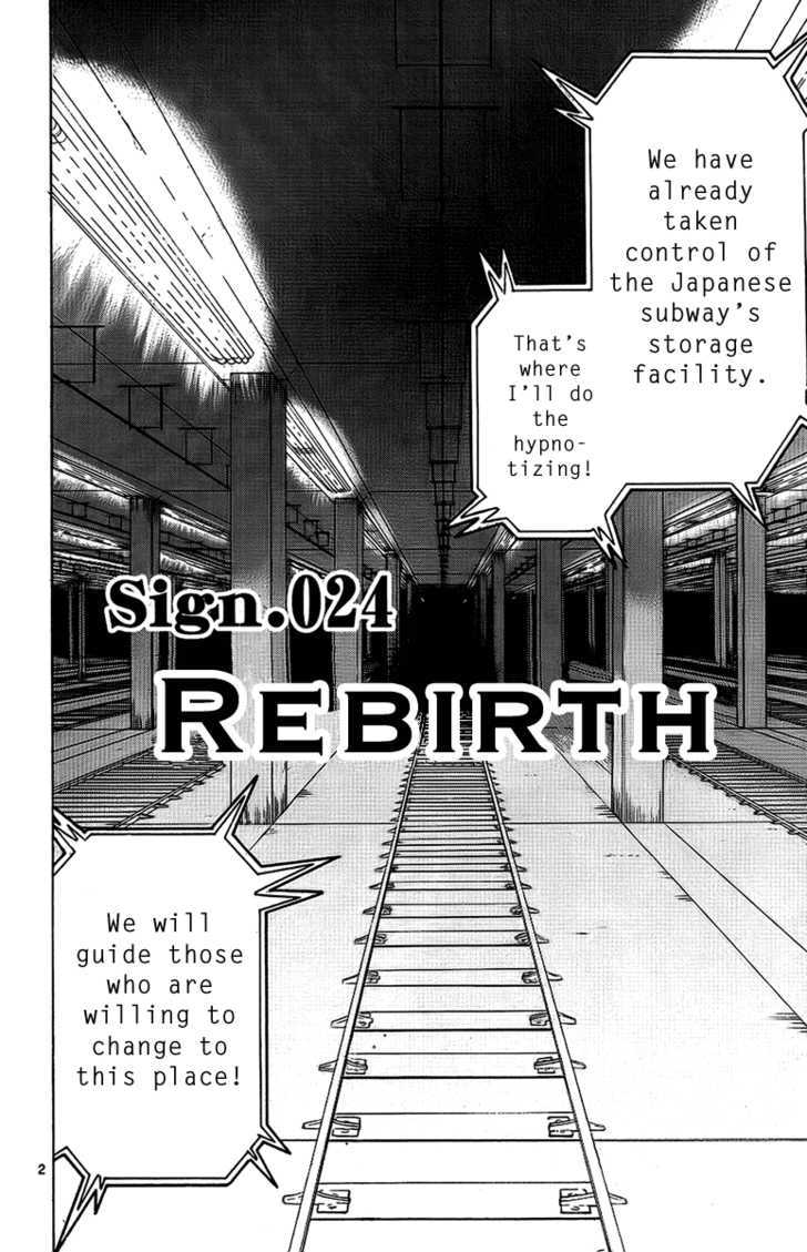 Lost+Brain - Vol.4 Chapter 24 : Rebirth