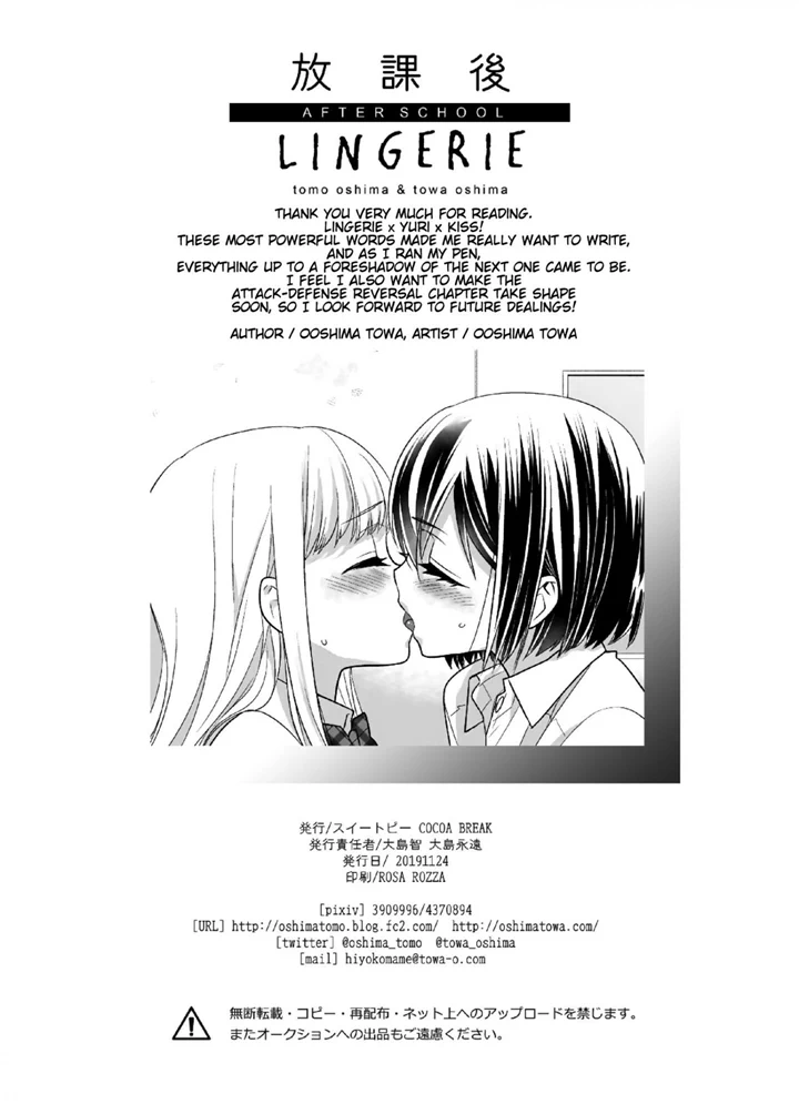 After School (Ooshima Tomo & Ooshima Towa) - Chapter 8.5