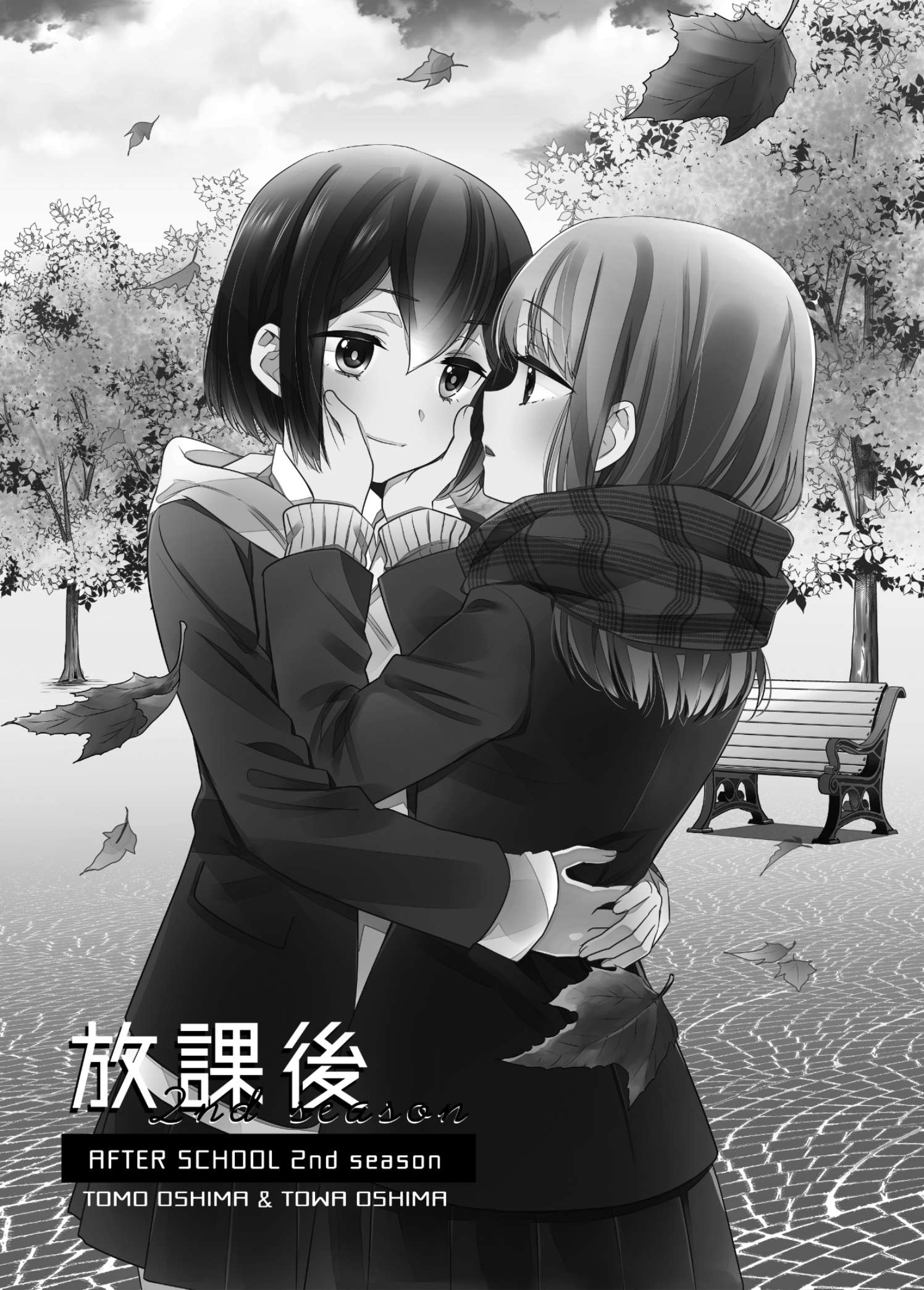 After School (Ooshima Tomo & Ooshima Towa) - Chapter 12