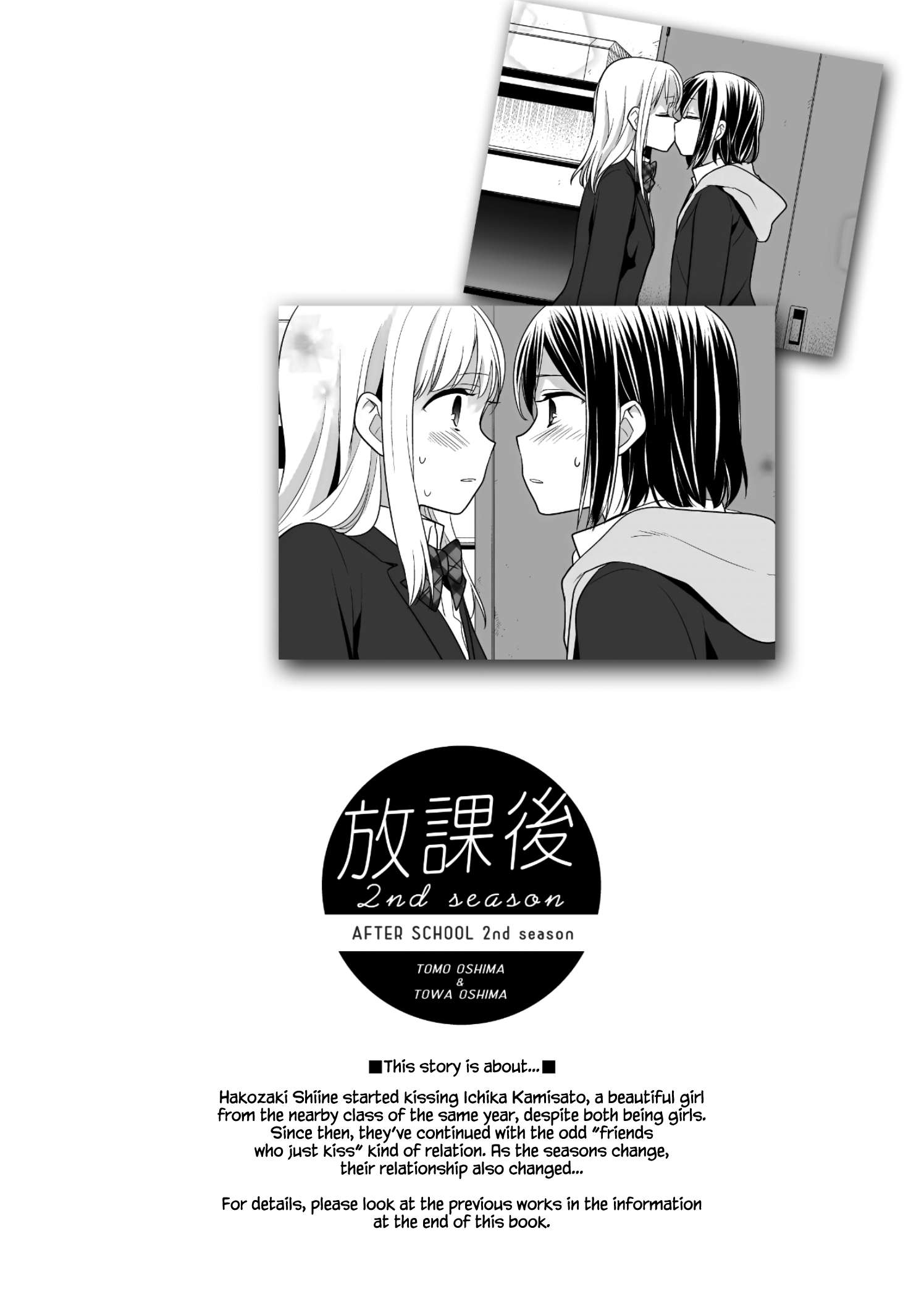 After School (Ooshima Tomo & Ooshima Towa) - Chapter 12