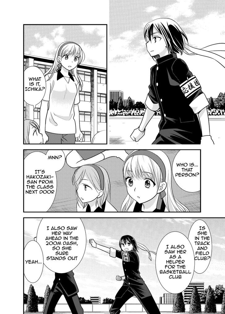 After School (Ooshima Tomo & Ooshima Towa) - Chapter 4.5