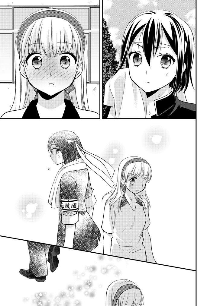 After School (Ooshima Tomo & Ooshima Towa) - Chapter 4.5