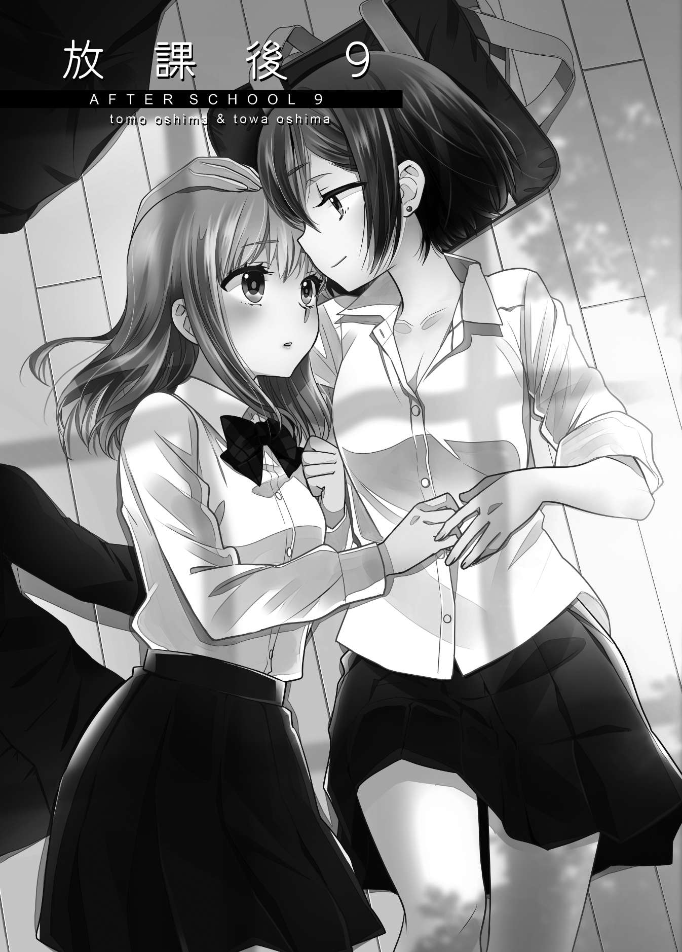 After School (Ooshima Tomo & Ooshima Towa) - Chapter 9