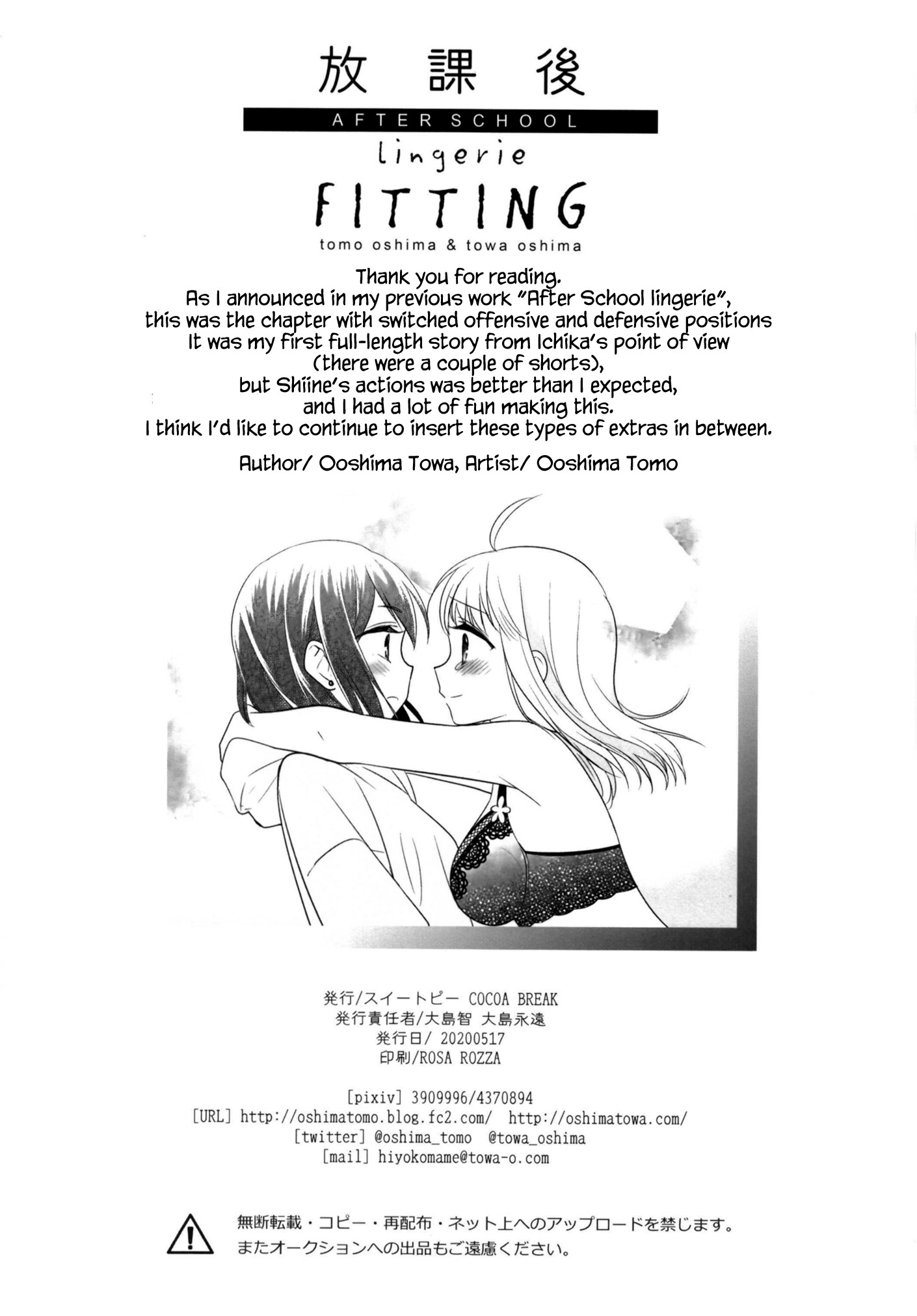 After School (Ooshima Tomo & Ooshima Towa) - Chapter 9.5