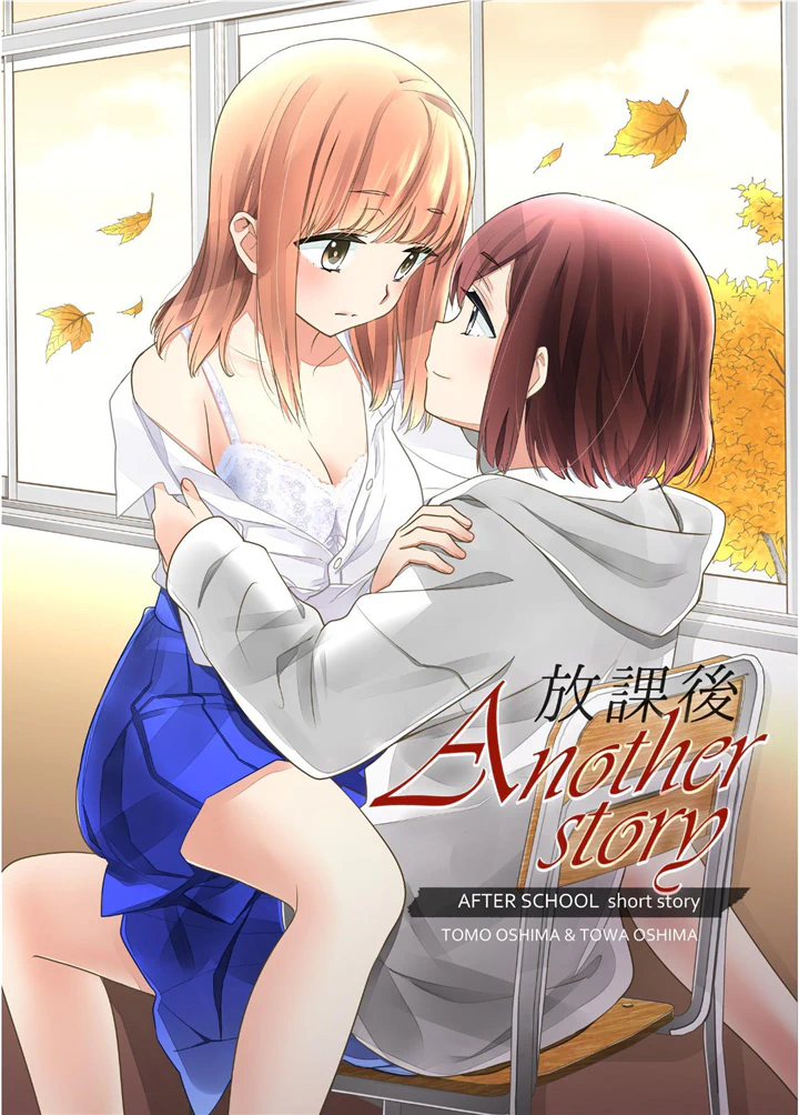 After School (Ooshima Tomo & Ooshima Towa) - Chapter 13