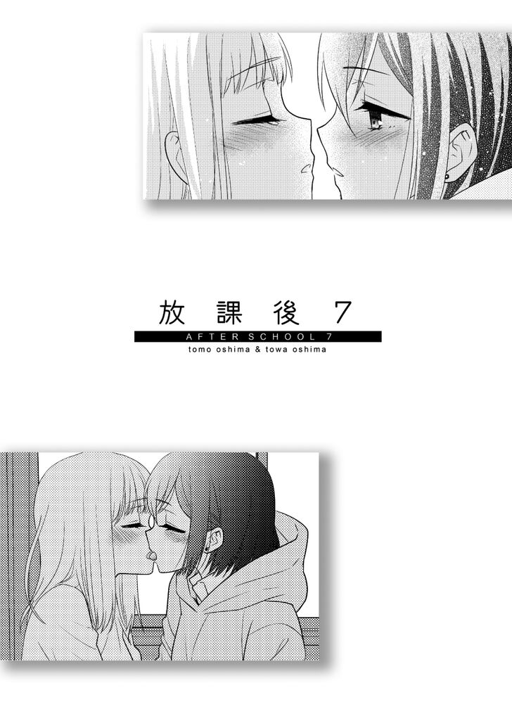 After School (Ooshima Tomo & Ooshima Towa) - Chapter 7