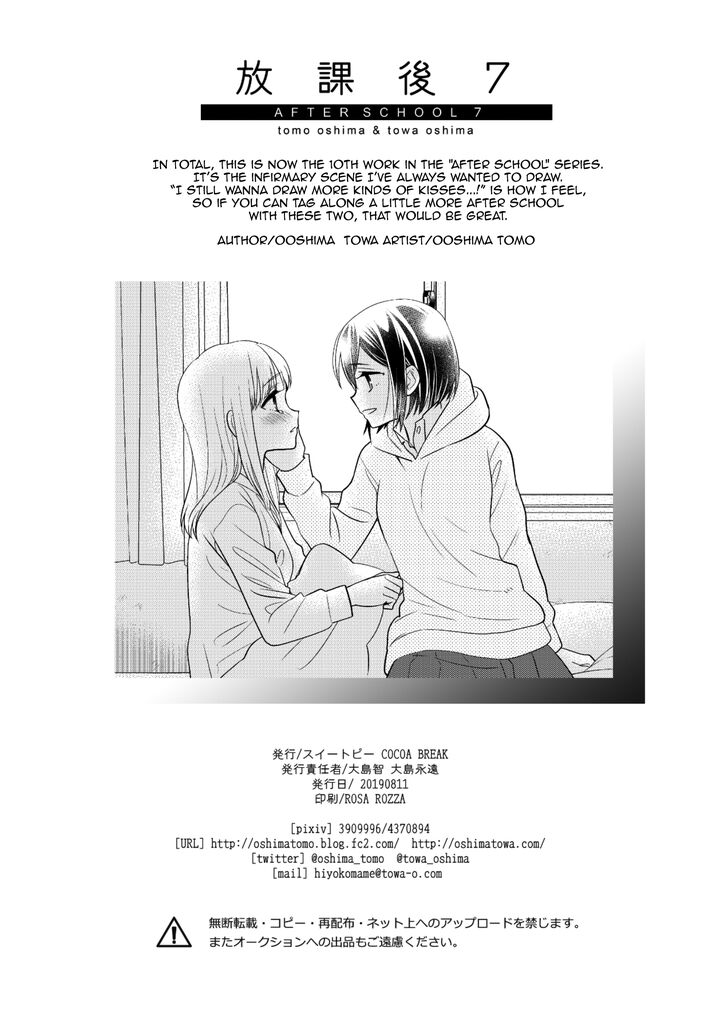 After School (Ooshima Tomo & Ooshima Towa) - Chapter 7