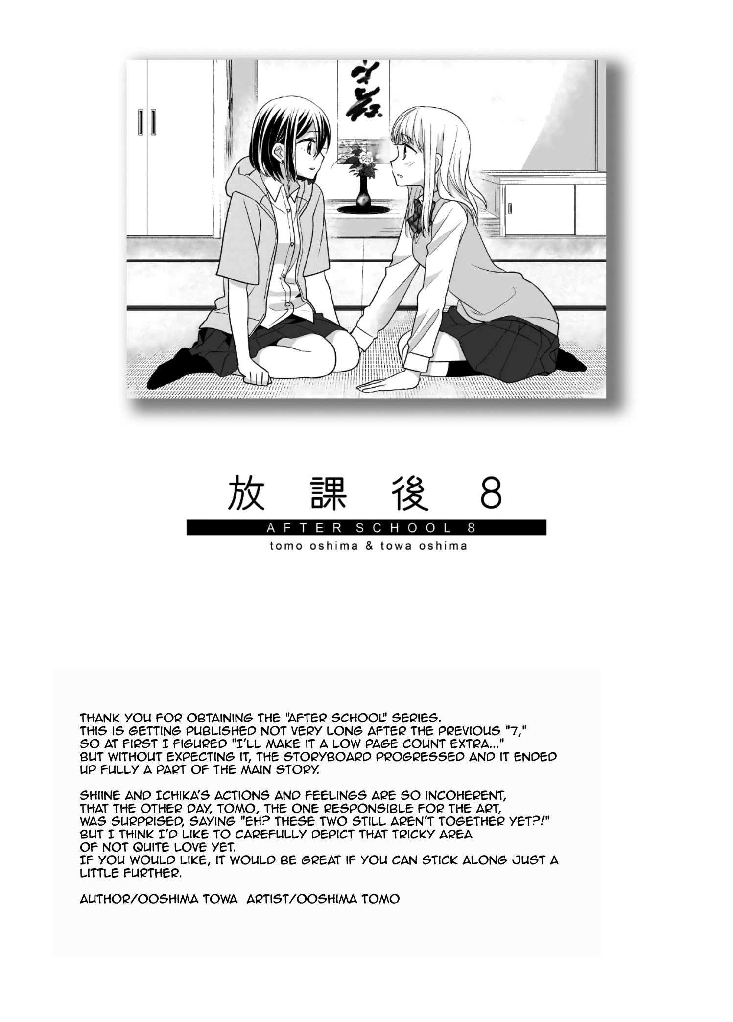 After School (Ooshima Tomo & Ooshima Towa) - Chapter 8