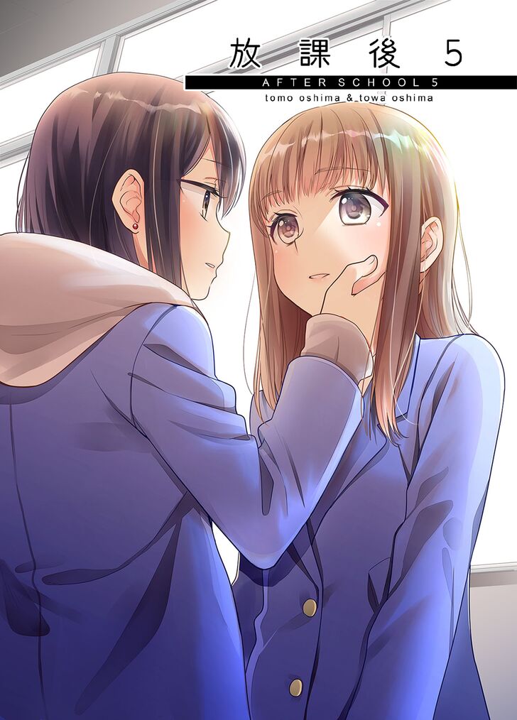 After School (Ooshima Tomo & Ooshima Towa) - Chapter 5