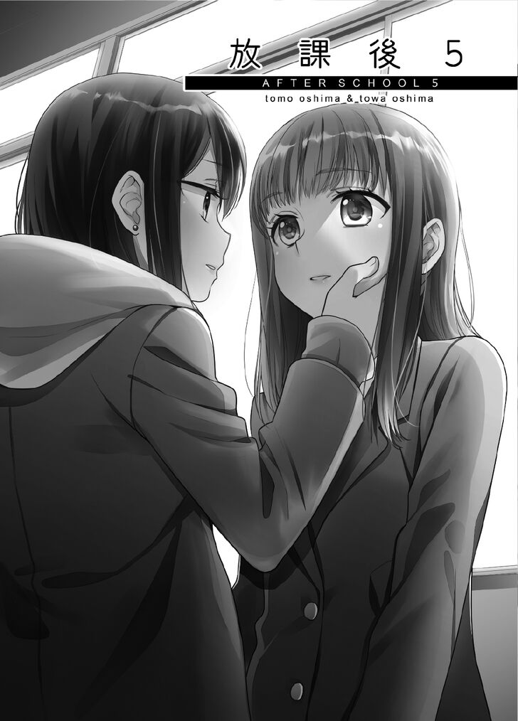 After School (Ooshima Tomo & Ooshima Towa) - Chapter 5