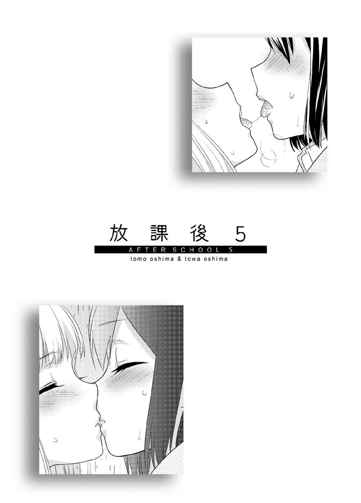 After School (Ooshima Tomo & Ooshima Towa) - Chapter 5