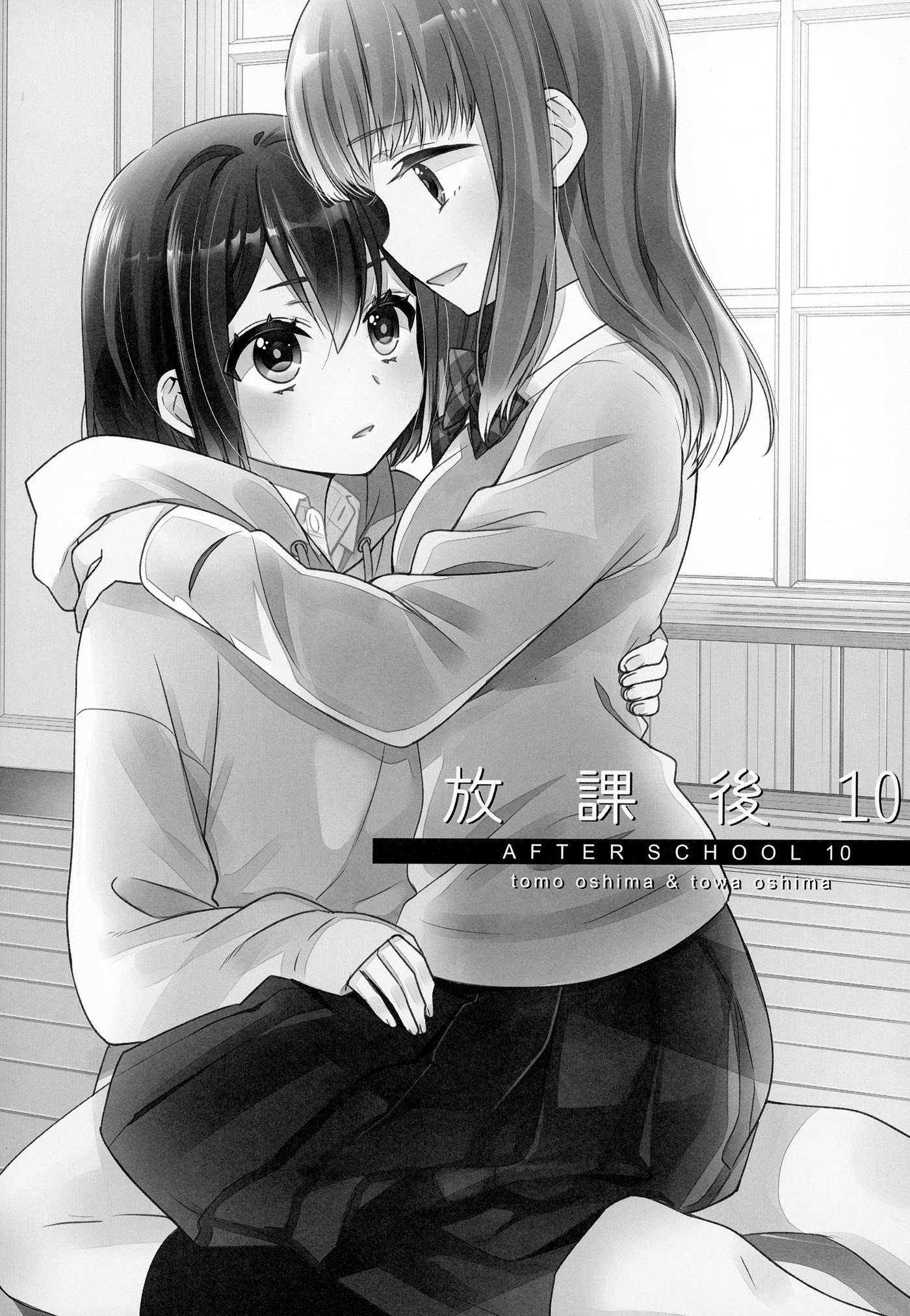 After School (Ooshima Tomo & Ooshima Towa) - Chapter 10