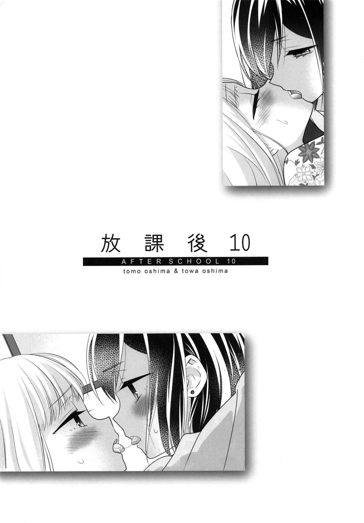 After School (Ooshima Tomo & Ooshima Towa) - Chapter 10