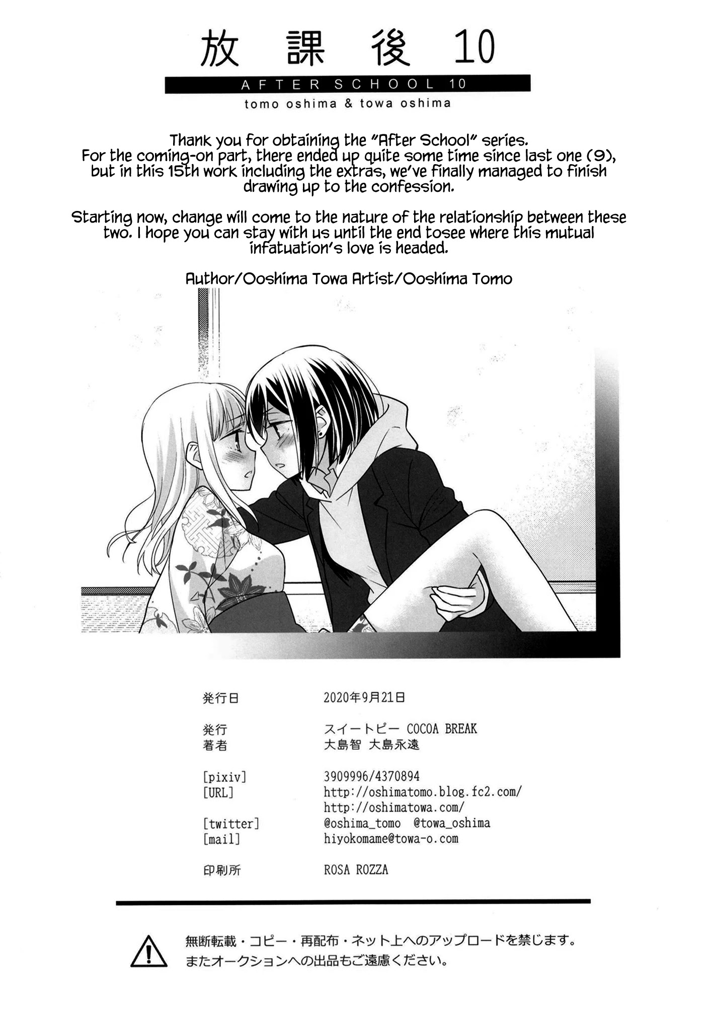 After School (Ooshima Tomo & Ooshima Towa) - Chapter 10