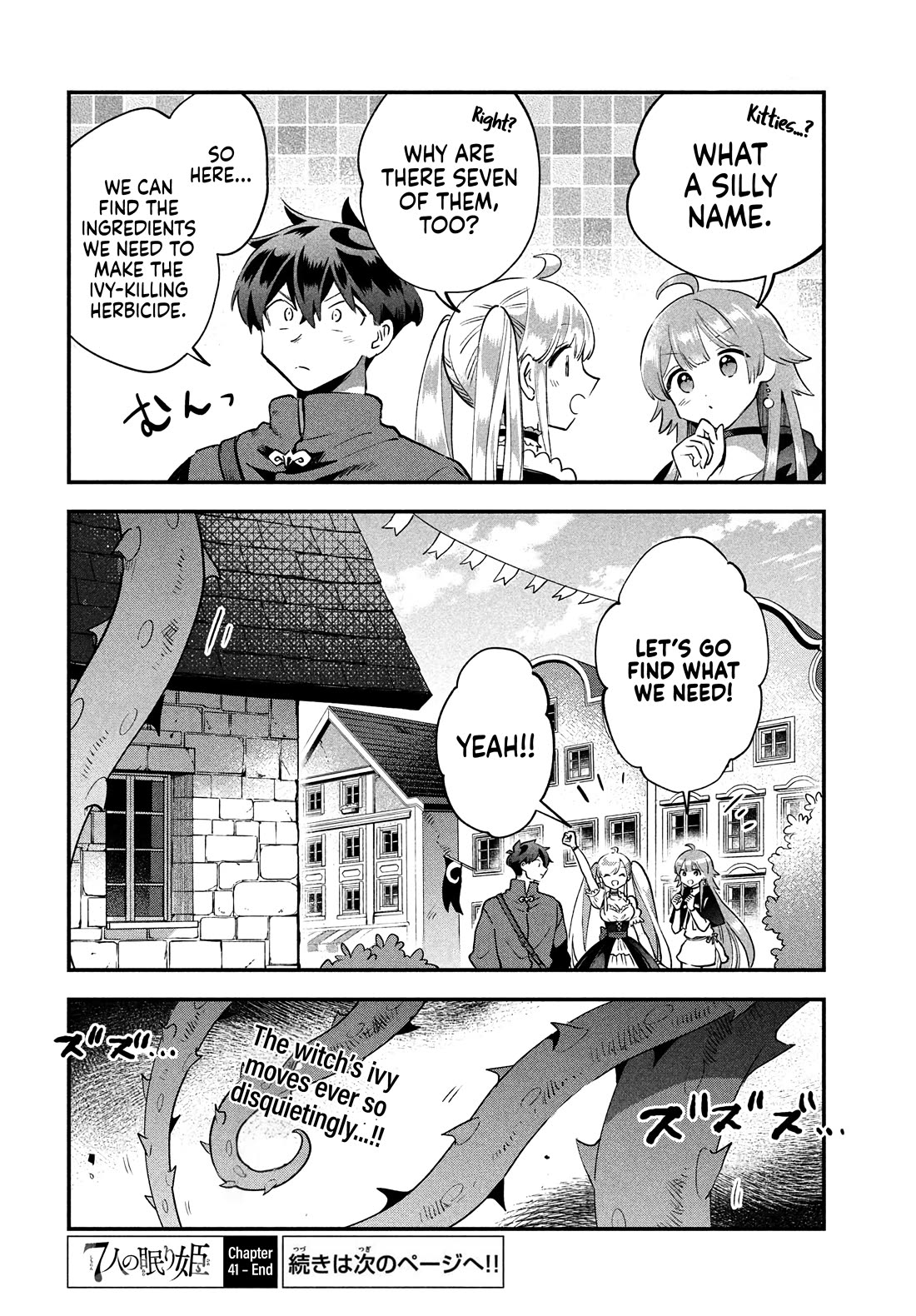 7-Nin No Nemuri Hime - Chapter 41: The Lovers Of The Castle Town