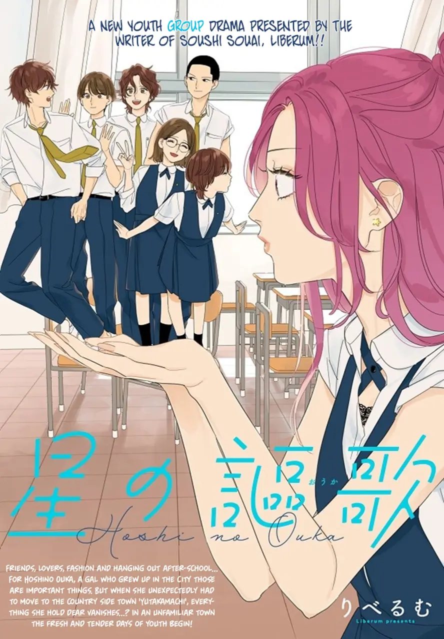 Hoshi No Ouka - Vol.2 Chapter 11.3: Wanna Go On A Date? (3)