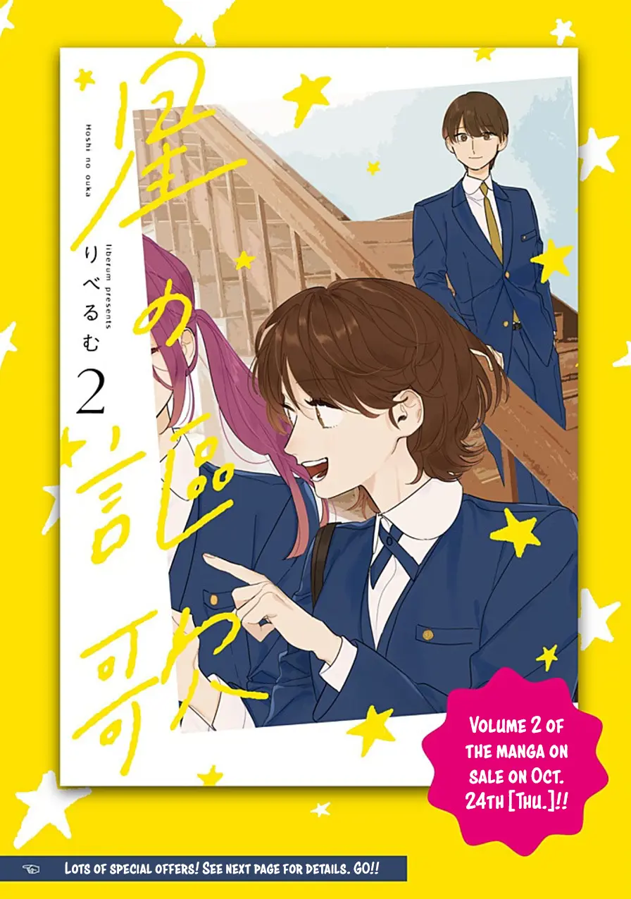 Hoshi No Ouka - Vol.2 Chapter 11.3: Wanna Go On A Date? (3)