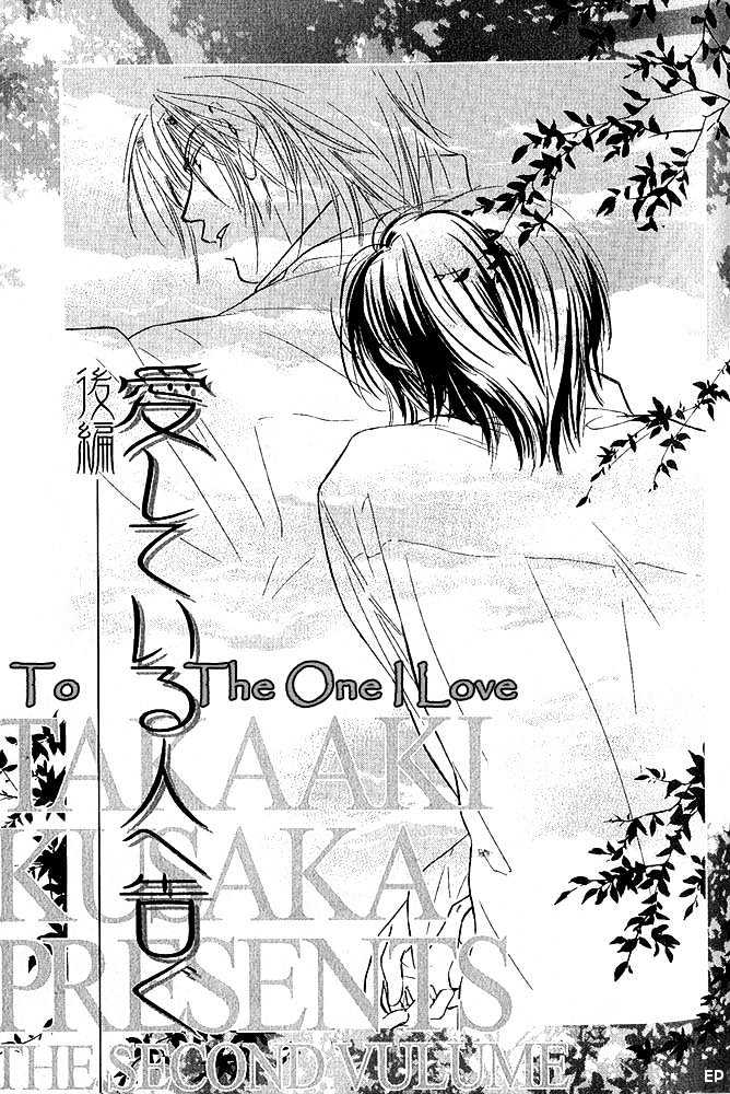 Aisareru Hito E Tsugu - Vol.1 Chapter 6 : To The One I Love