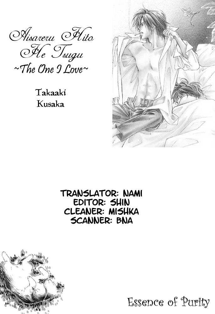 Aisareru Hito E Tsugu - Vol.1 Chapter 6 : To The One I Love