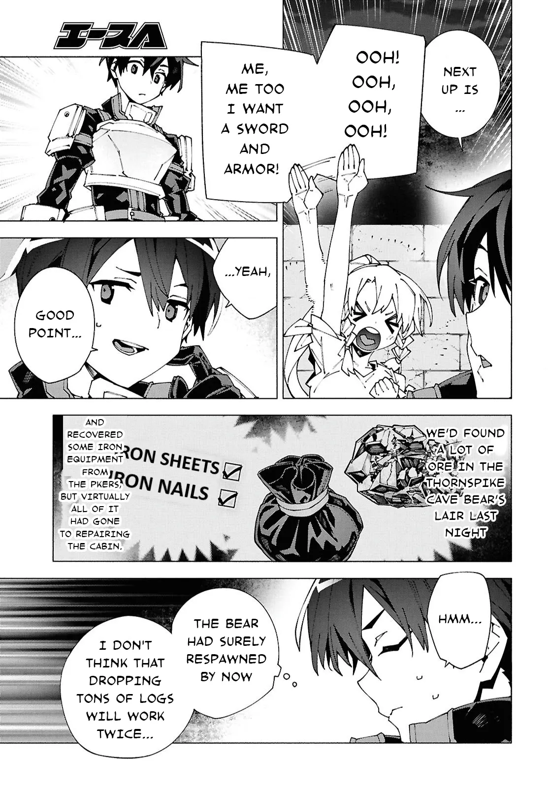 Sword Art Online Unital Ring - Vol.3 Chapter 13.1: Chapter 13 Part 1