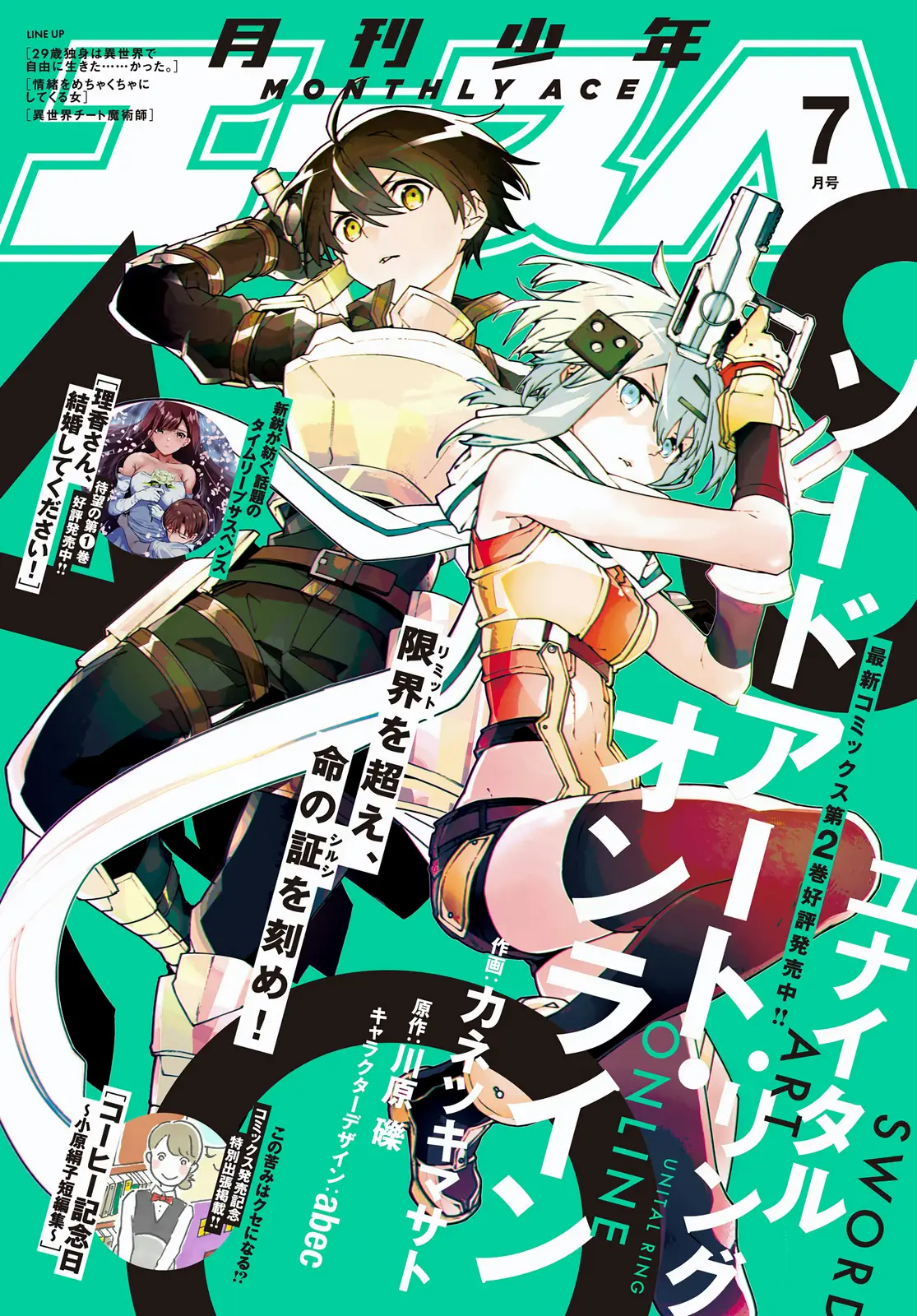 Sword Art Online Unital Ring - Vol.3 Chapter 11: Chapter 11