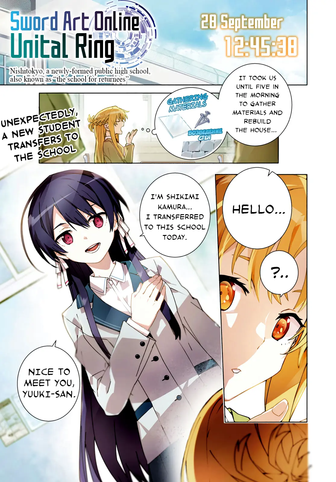 Sword Art Online Unital Ring - Vol.3 Chapter 11: Chapter 11