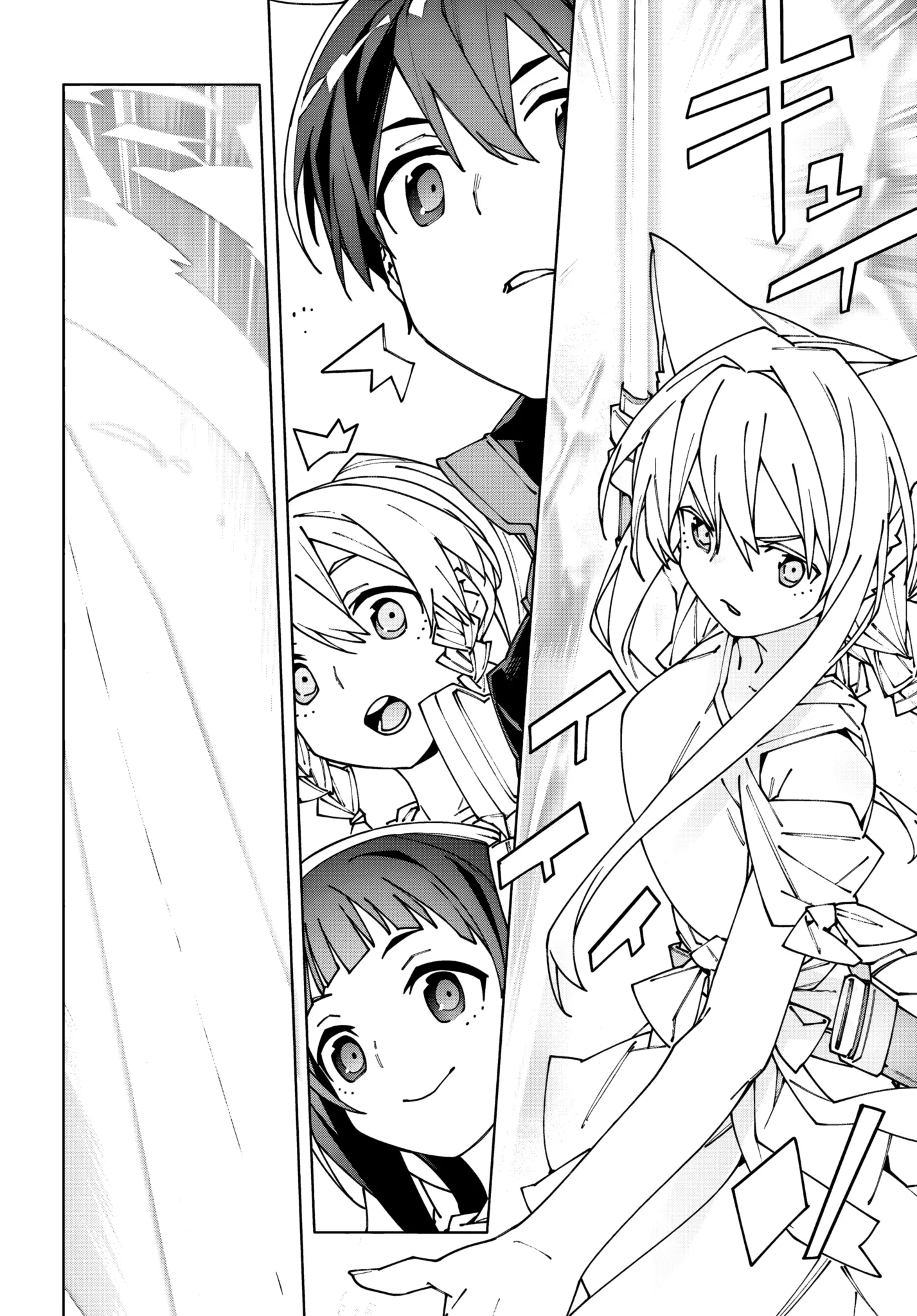 Sword Art Online Unital Ring - Vol.3 Chapter 12.2: Chapter 12 Part 2