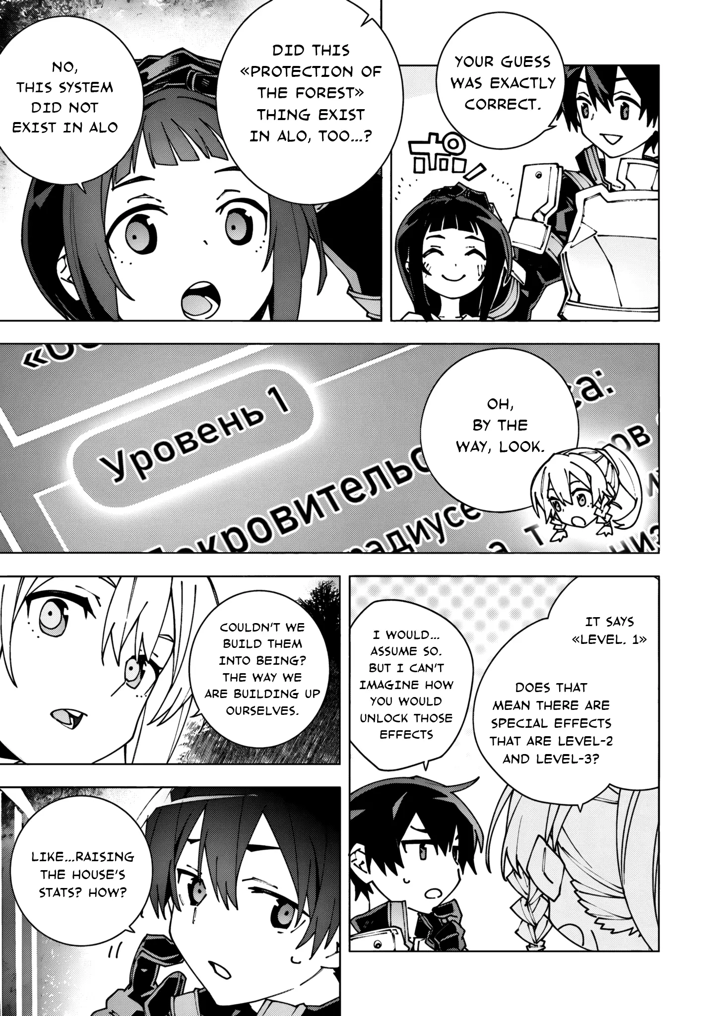 Sword Art Online Unital Ring - Vol.3 Chapter 12.2: Chapter 12 Part 2