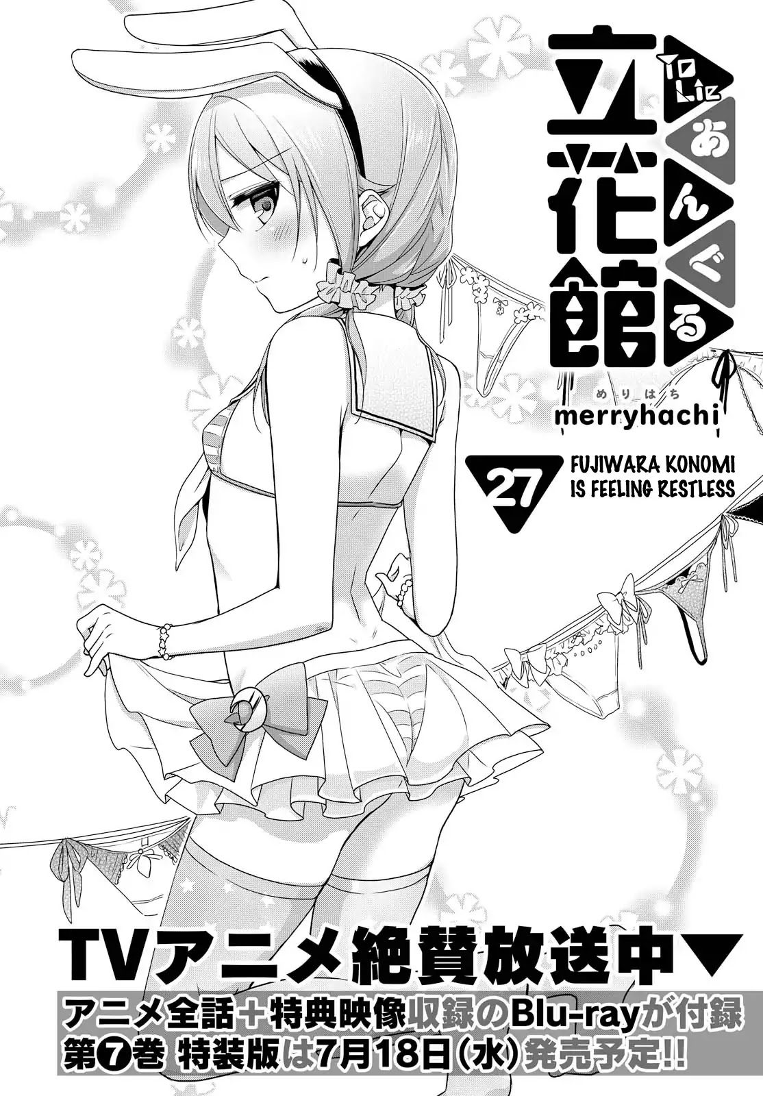 Tachibanakan Triangle - Chapter 27