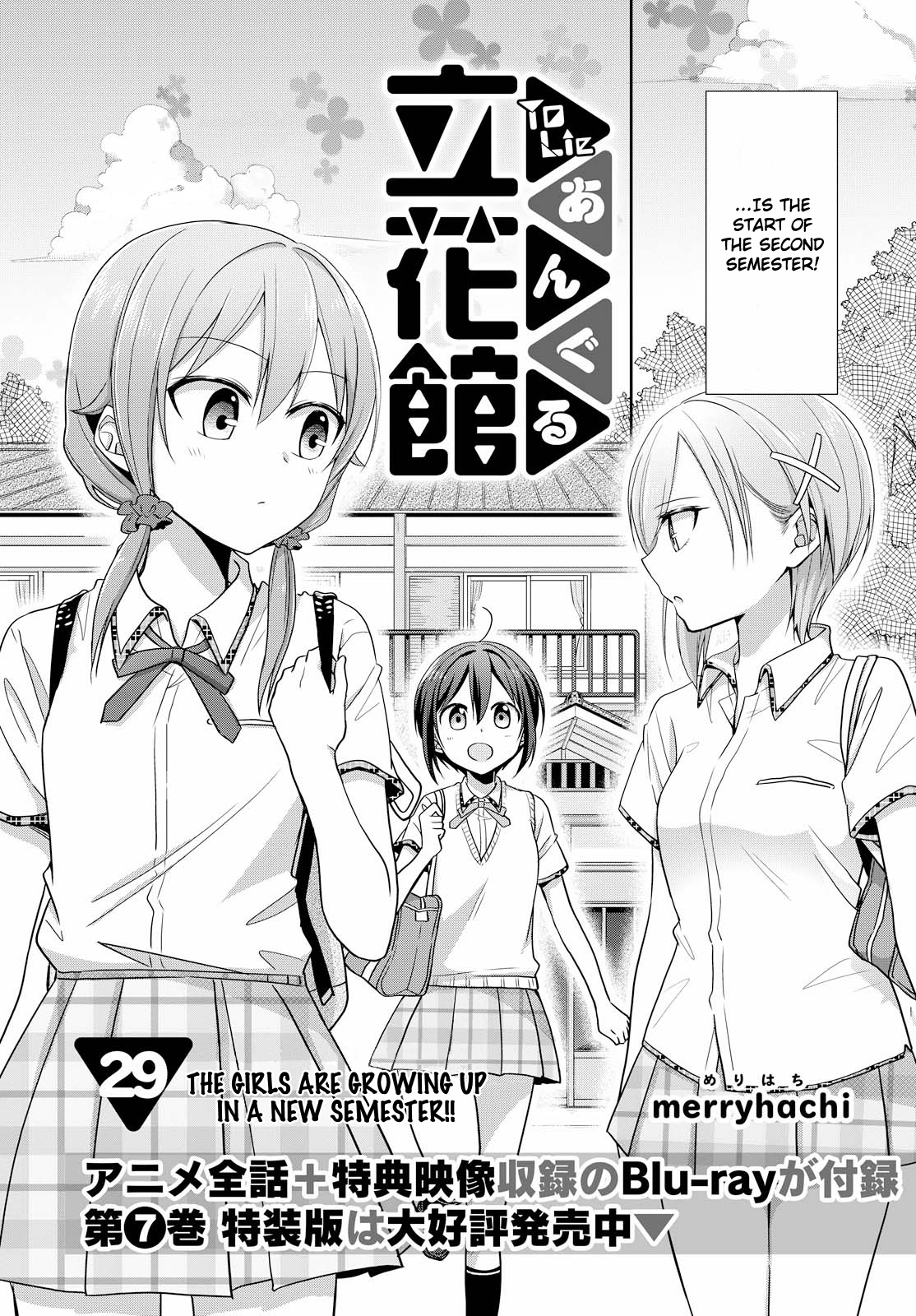 Tachibanakan Triangle - Chapter 29: The Girls Are Growing Up In A New Semester!!