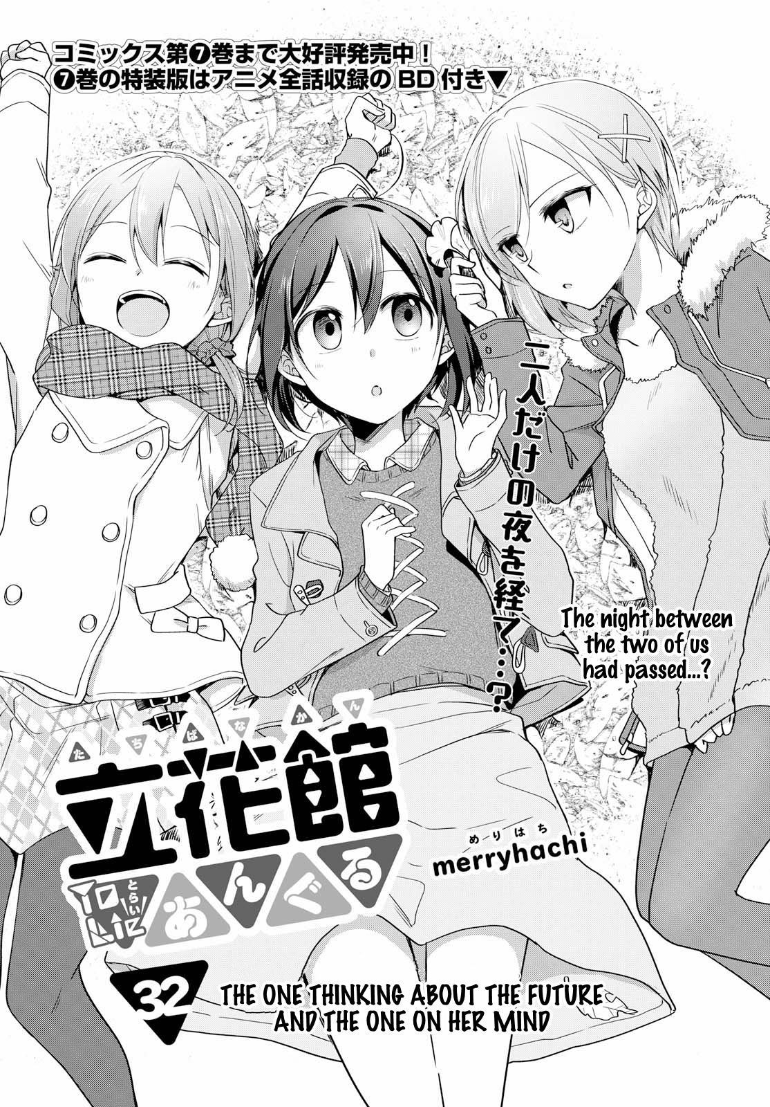 Tachibanakan Triangle - Chapter 32: The One Thinking About The Future And The One On Her Mind