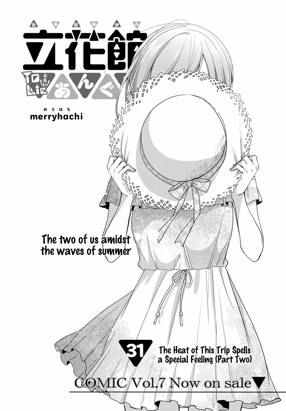 Tachibanakan Triangle - Chapter 31: The Heat Of This Trip Spells A Special Feeling (Part Two)