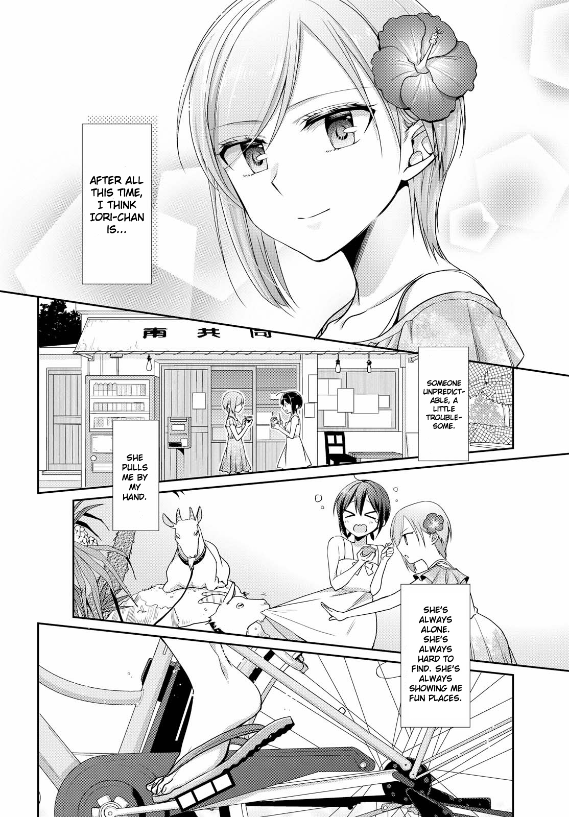 Tachibanakan Triangle - Chapter 31: The Heat Of This Trip Spells A Special Feeling (Part Two)