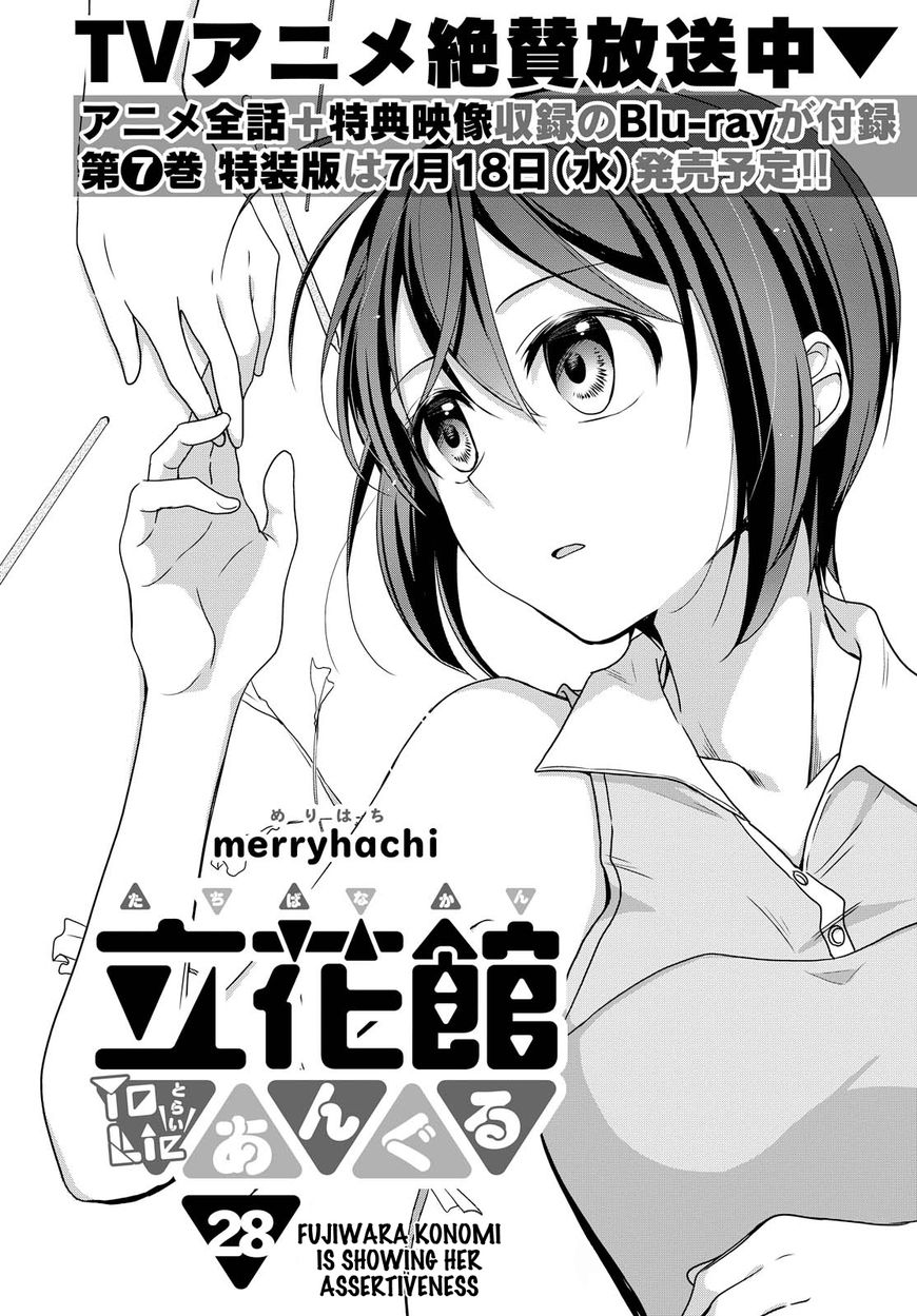 Tachibanakan Triangle - Chapter 28: Fujiwara Konomi Is Showing Her Assertiveness